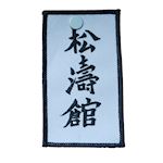Shotokan Character Sign Emblem