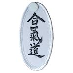 Aikido Graduation Emblem White